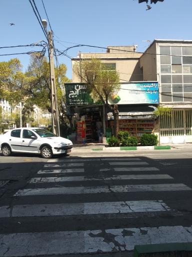 عکس سوپر مارکت آنا