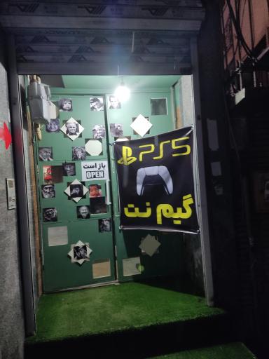 عکس گیم نت گیم لند