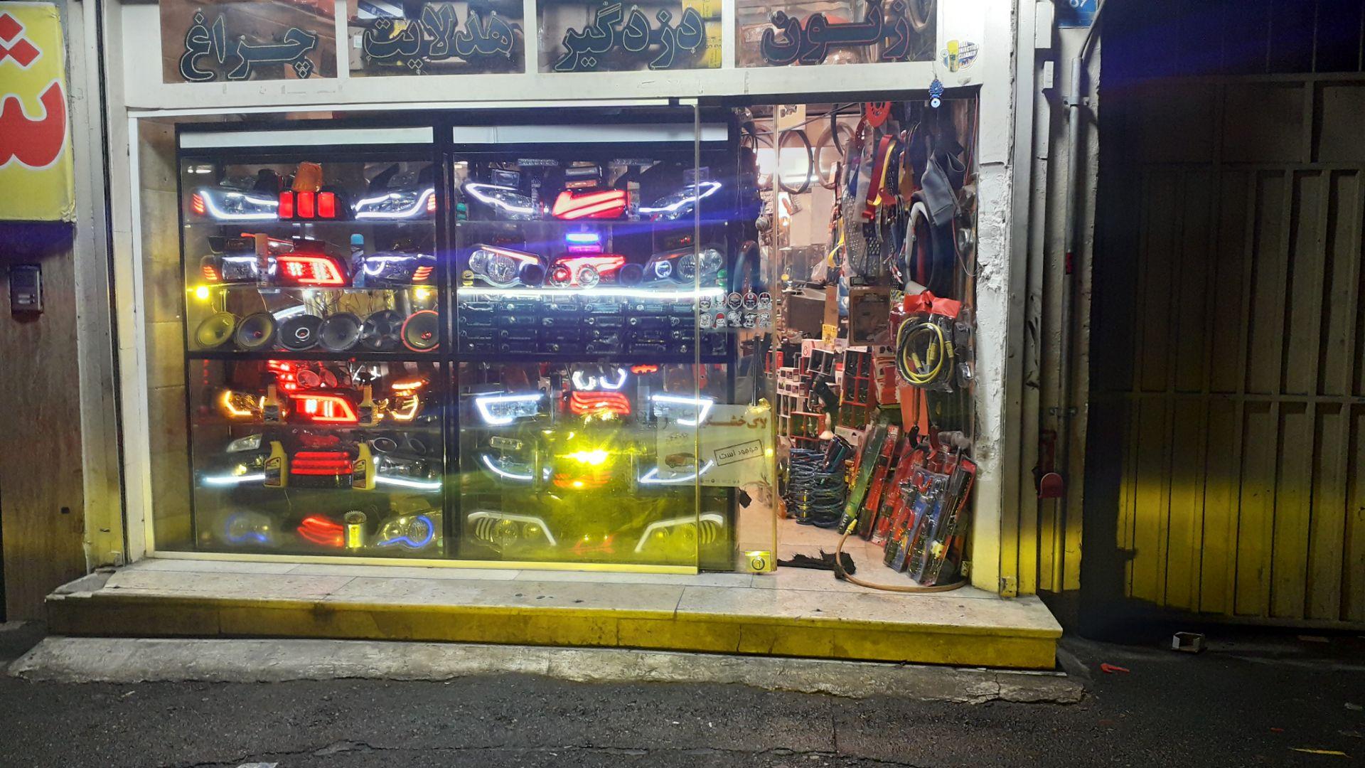 عکس فروشگاه پرشین رئیس