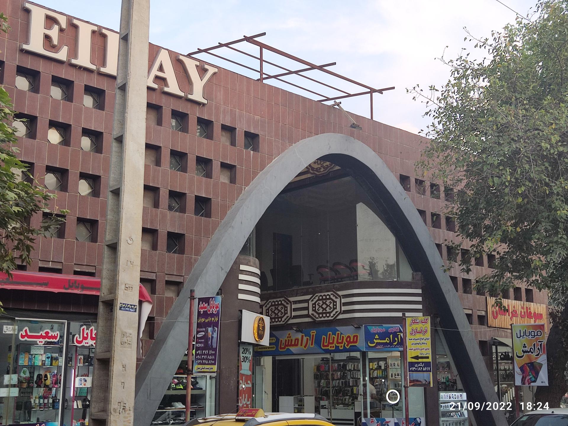 عکس بازارچه موبایل