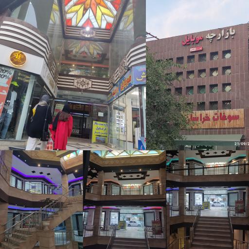 عکس بازارچه موبایل