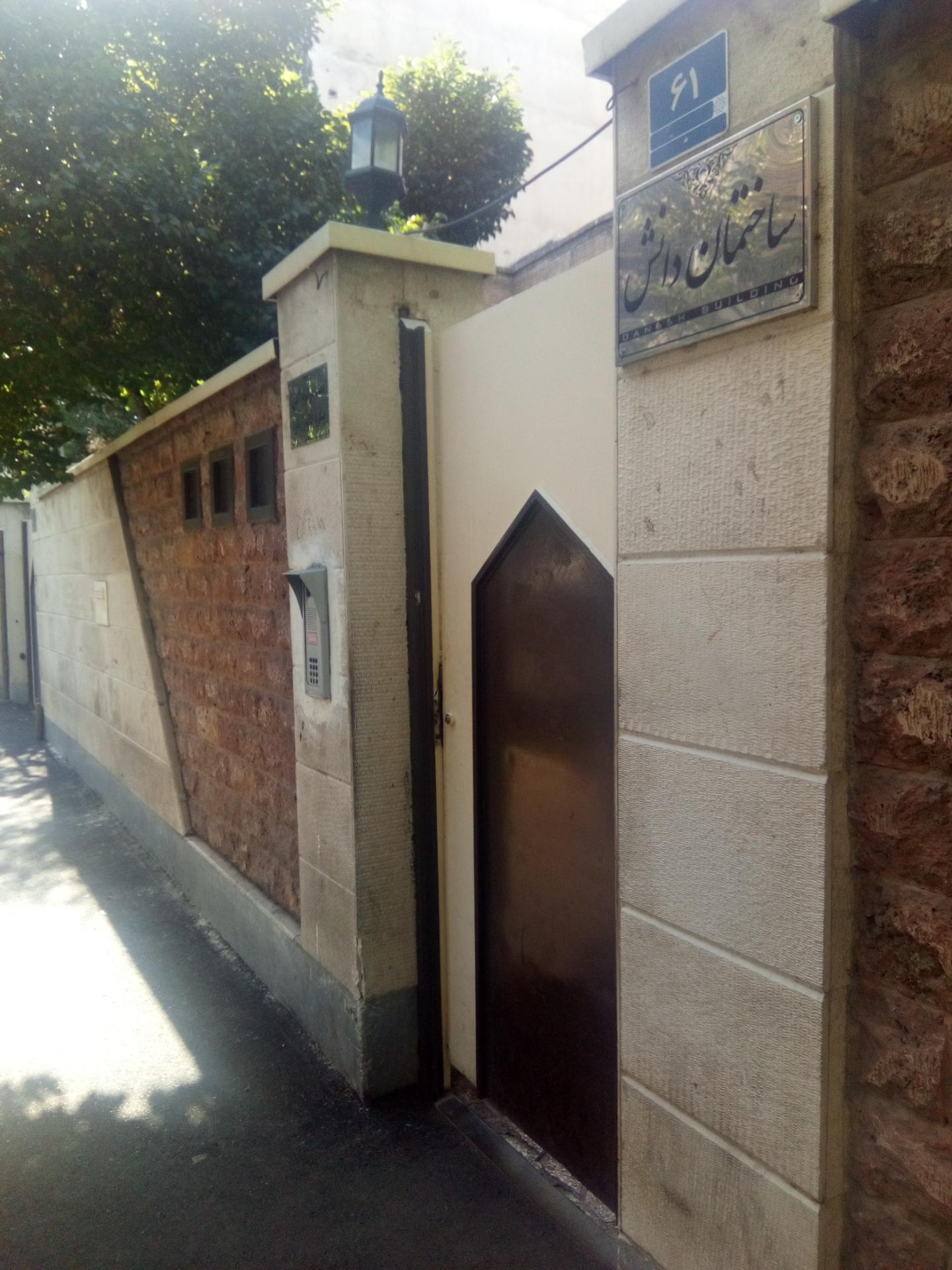 عکس ساختمان دانش