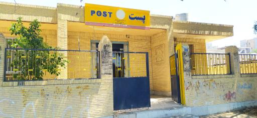 عکس اداره پست