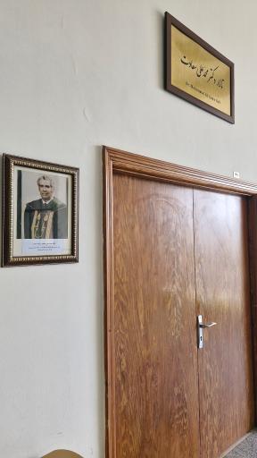 تالار دکتر محمدعلی سعادت