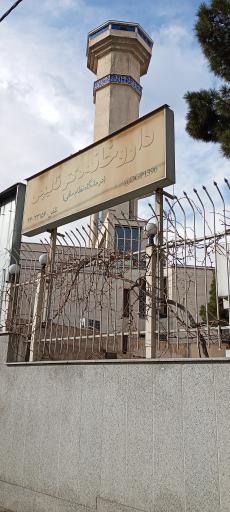 عکس داروخانه دکتر قالیچی