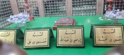عکس حرم مطهر امامزادگان خسروجرد