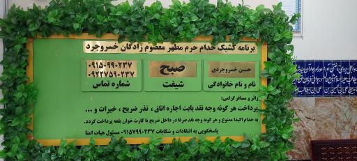 عکس حرم مطهر امامزادگان خسروجرد