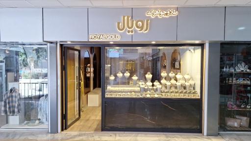 رویال گلد