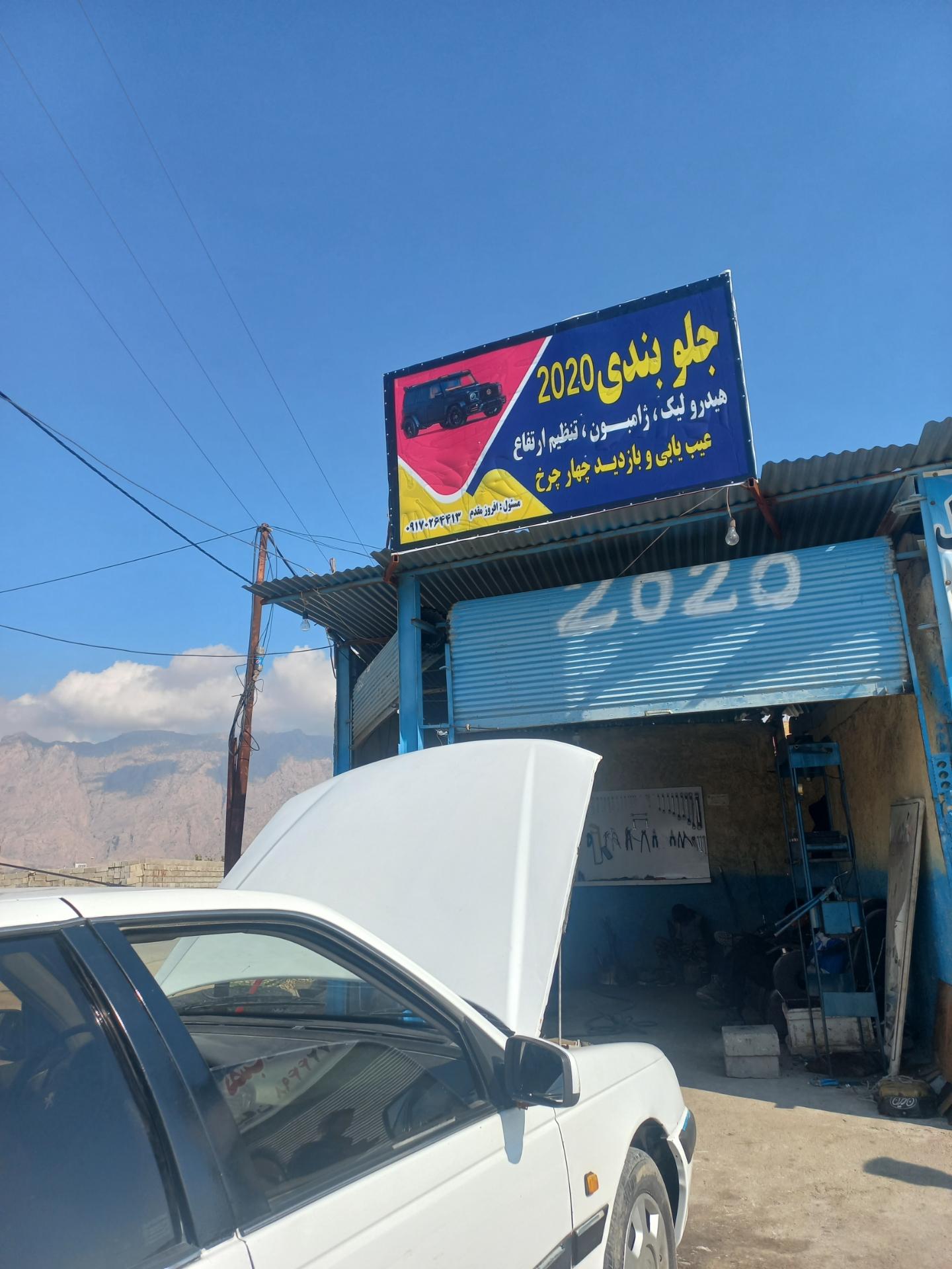 عکس جلوبندی 2020