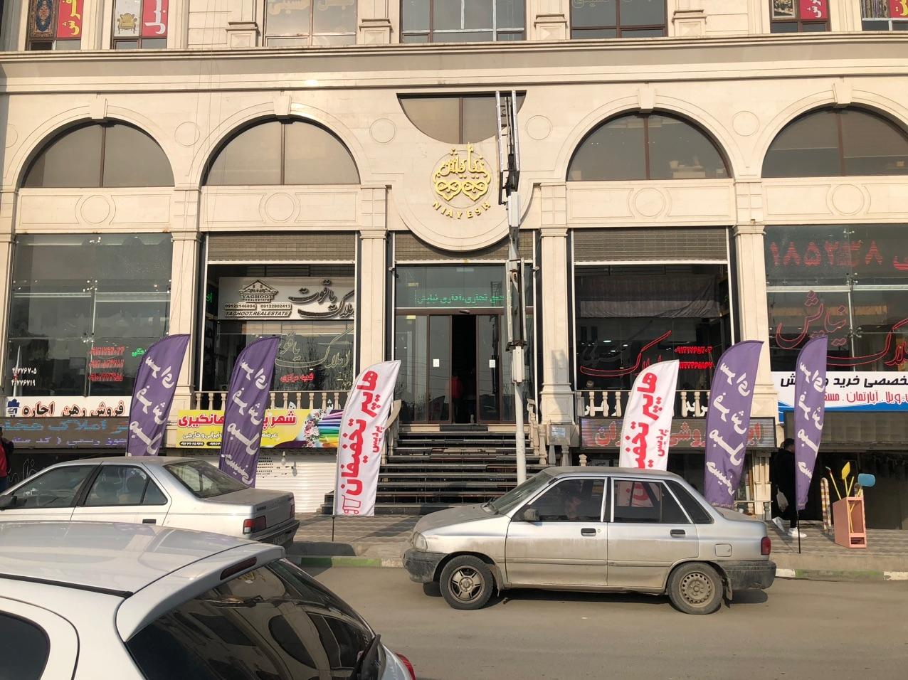 عکس املاک نیک پی