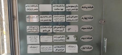 عکس ساختمان پارسا