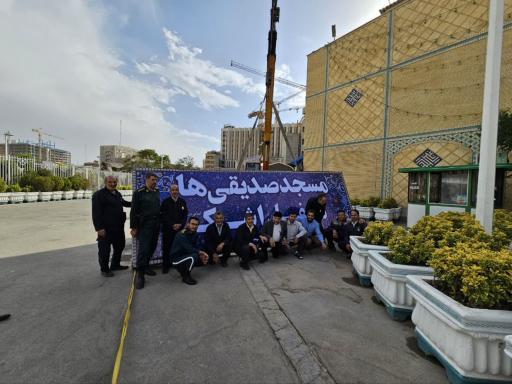 عکس مسجد صدیقی ها