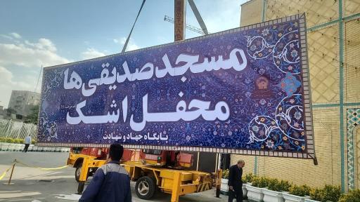 عکس مسجد صدیقی ها