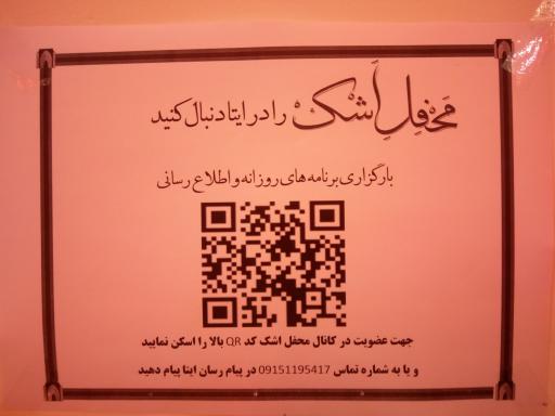 عکس مسجد صدیقی ها