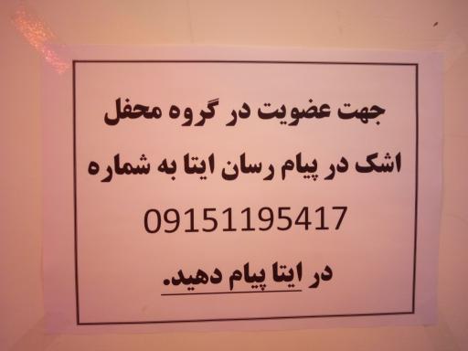 عکس مسجد صدیقی ها