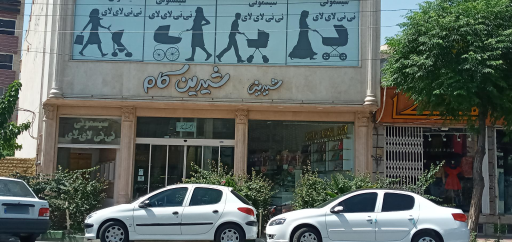عکس قنادی شیرین کام
