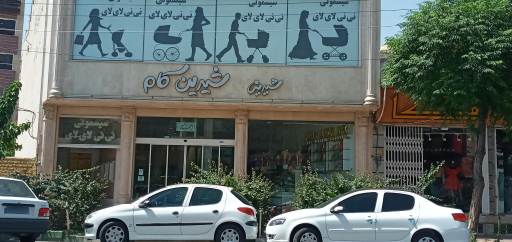 قنادی شیرین کام