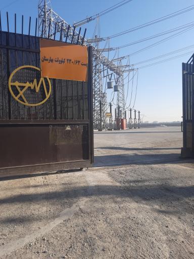 عکس پست ۲۳۰کیلوولت بهارستان