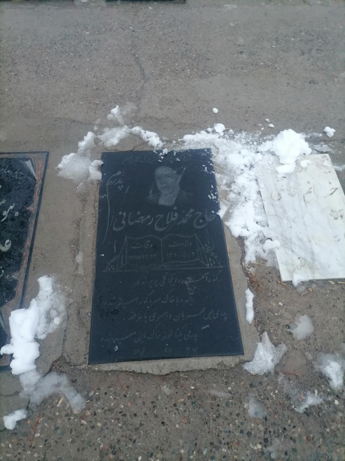 عکس مزار حاج محمد فلاح رمضانی