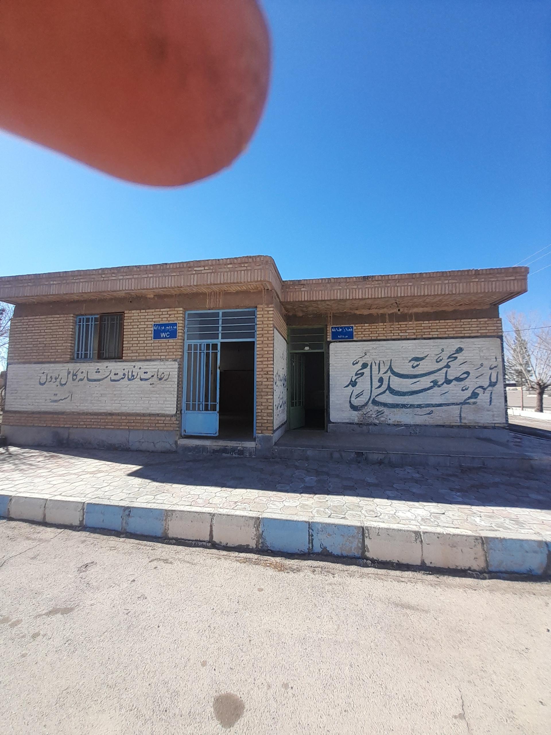 عکس سرویس بهداشتی