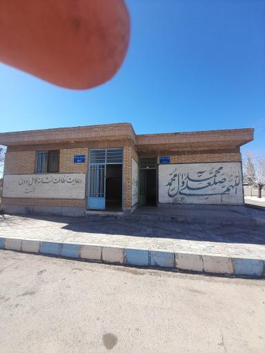 عکس سرویس بهداشتی