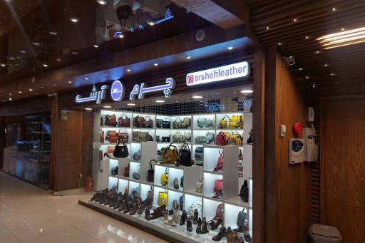 عکس چرم آرشه