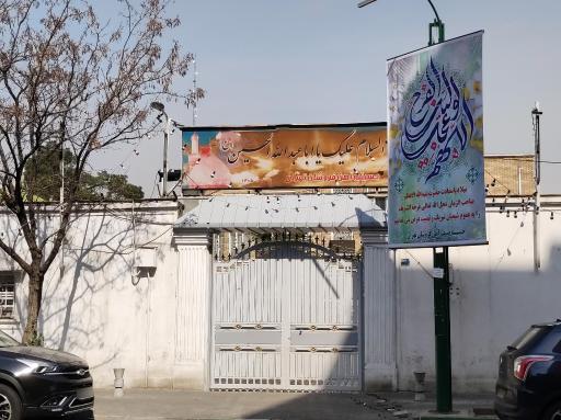عکس حسینیه صنف آهن فروشان تهران