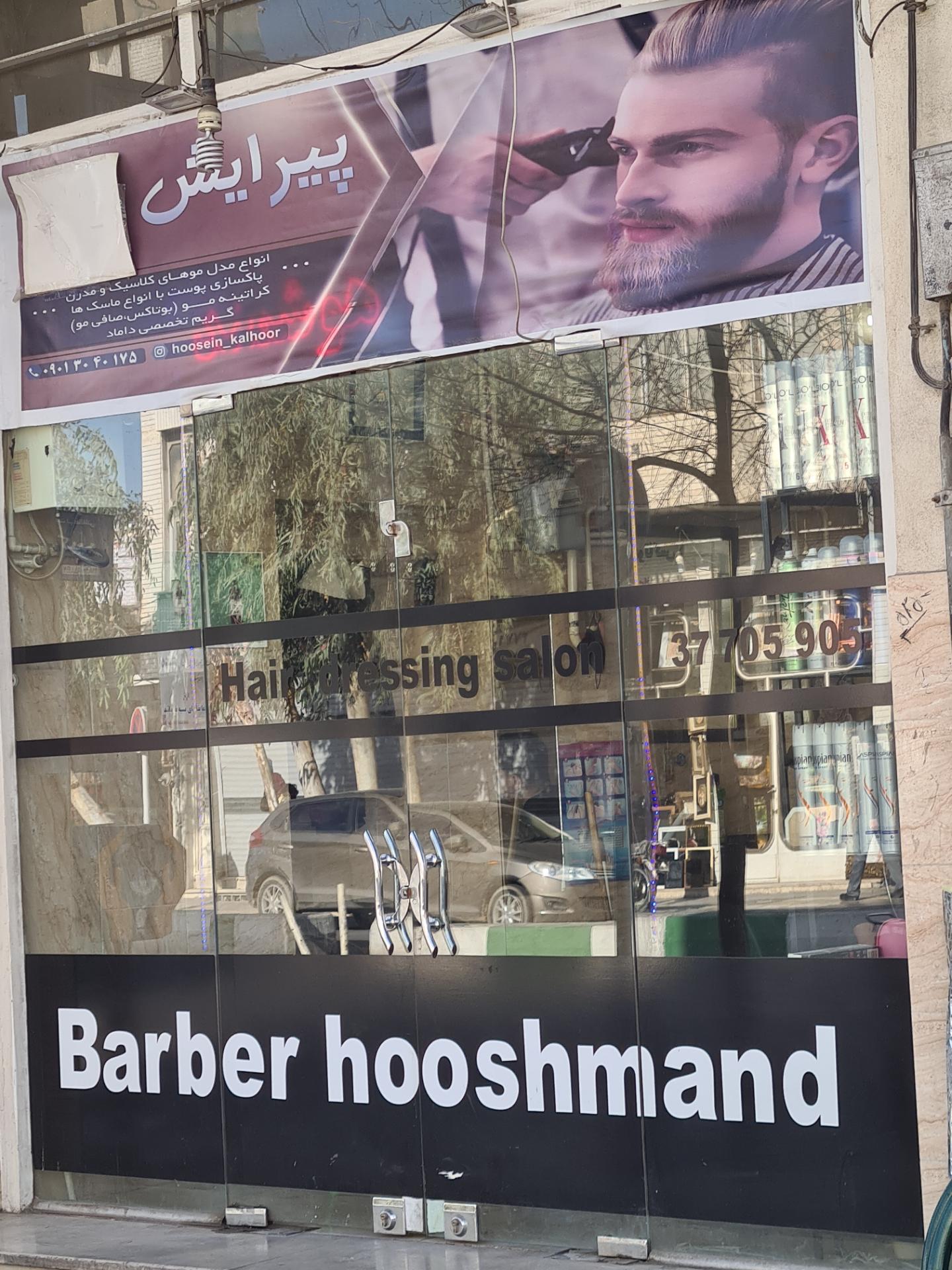 عکس آرایش مردانه کلهر