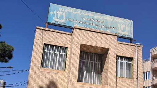 عکس سازمان جهاد کشاورزی استان کرمان