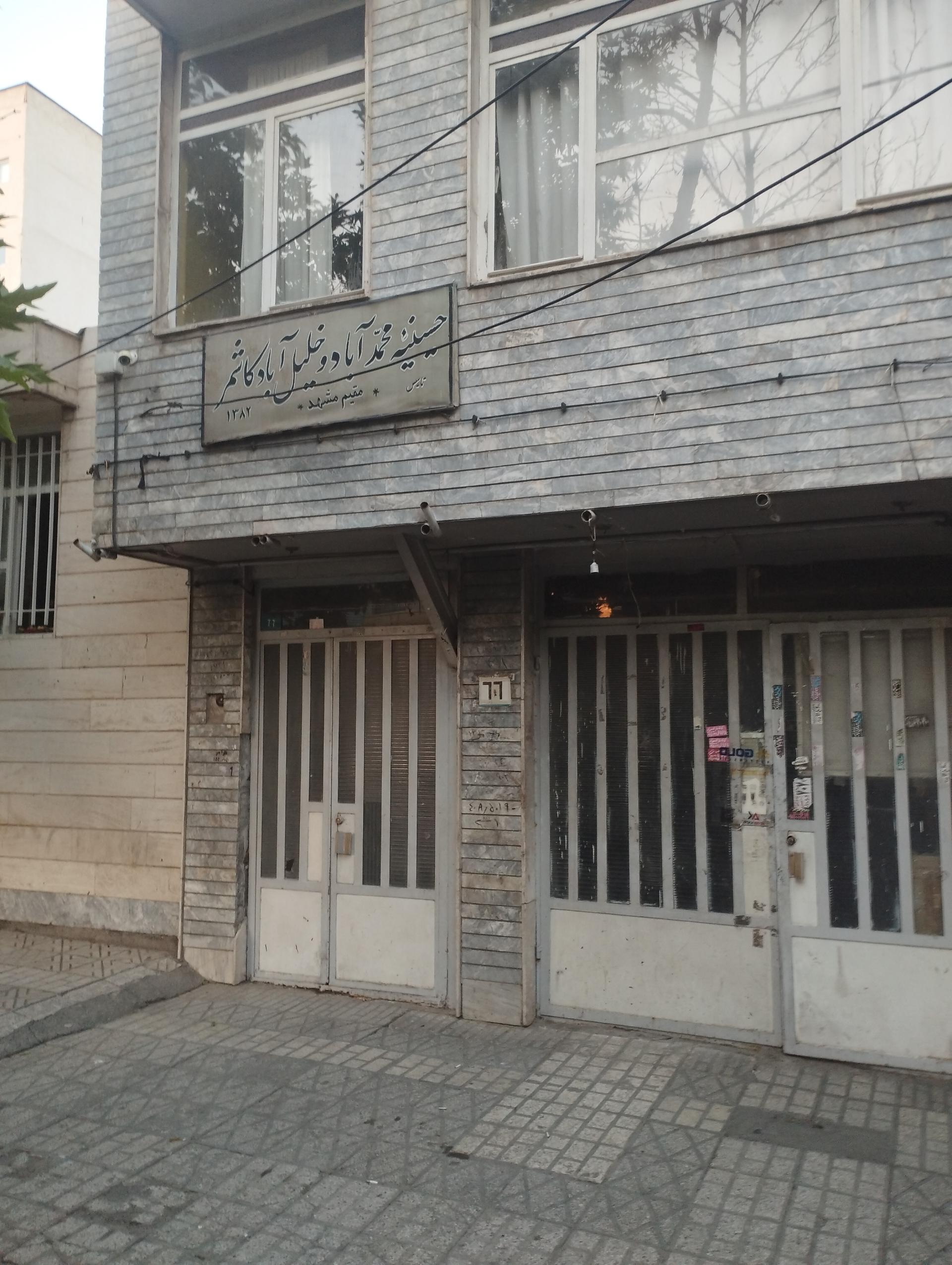 عکس حسینیه خلیل آباد کاشمر