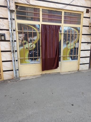 عکس آرایشگاه زنانه ارکیده