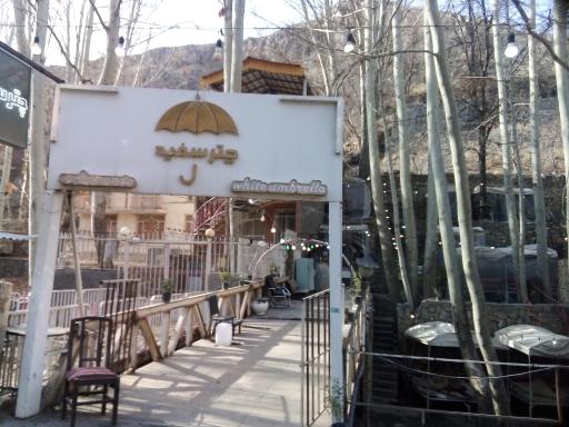 عکس لمکده چترسفید