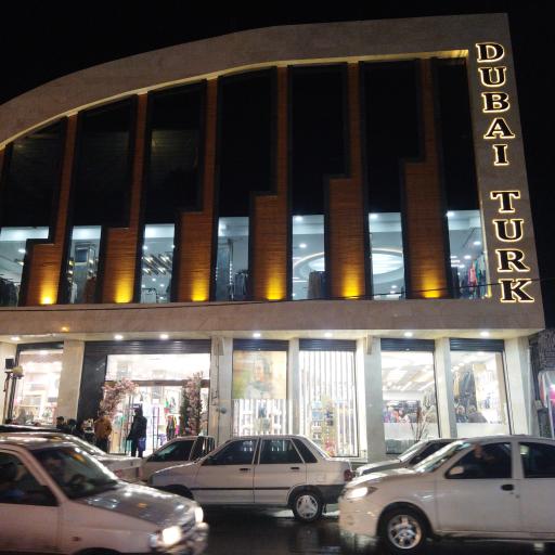 عکس مرکز خرید دبی ترک