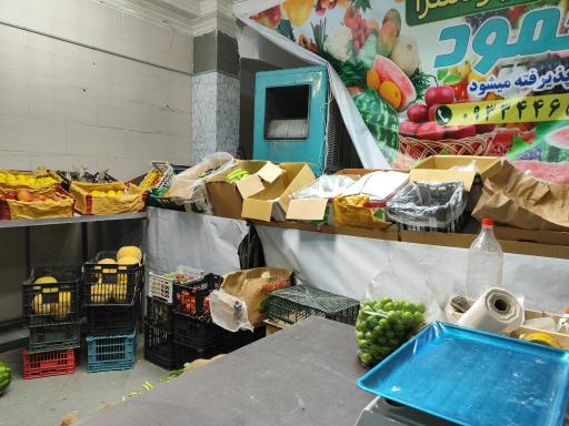 میوه فروشی محمود 