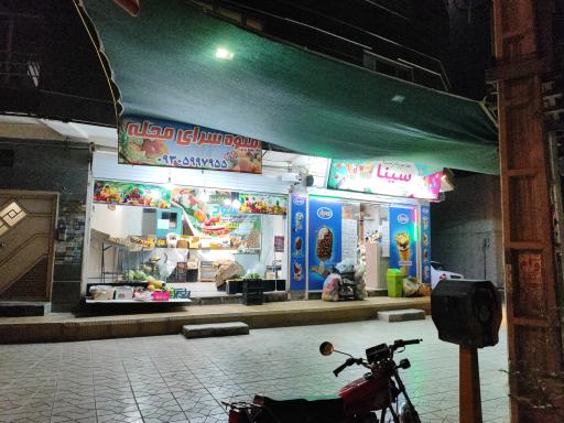 عکس میوه فروشی محمود 