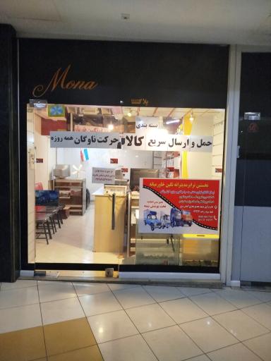 باربری نگین خاورمیانه