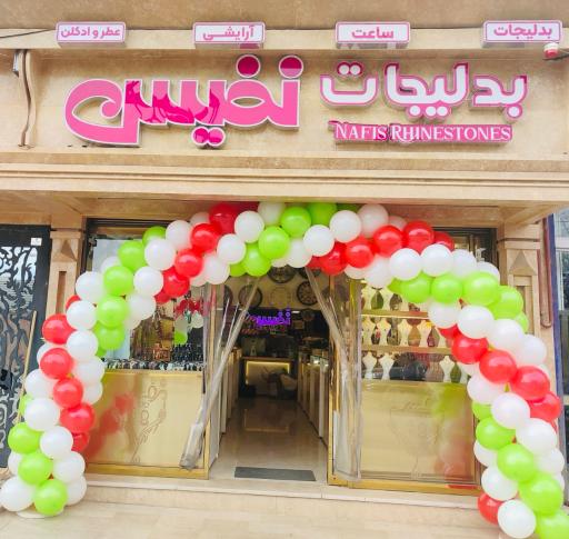 عکس بدلیجات نفیس