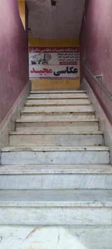 فروشگاه تجهیزات عکاسی باقری