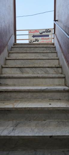 فروشگاه تجهیزات عکاسی باقری