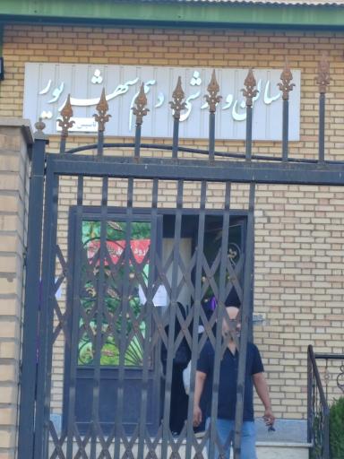 عکس سالن ورزشی دهم شهریور