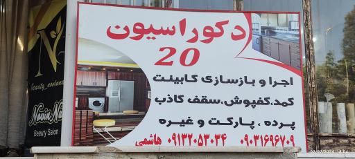 عکس دکوراسیون داخلی 20 