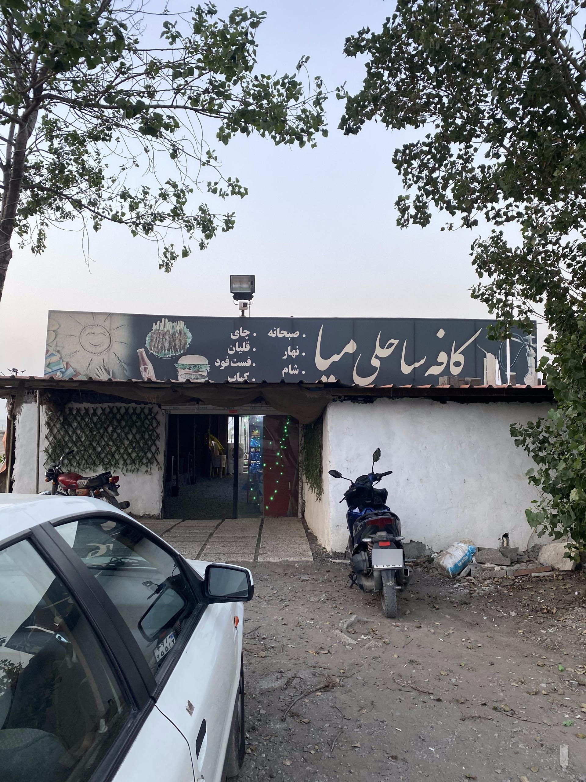 عکس کافه ساحلی میا