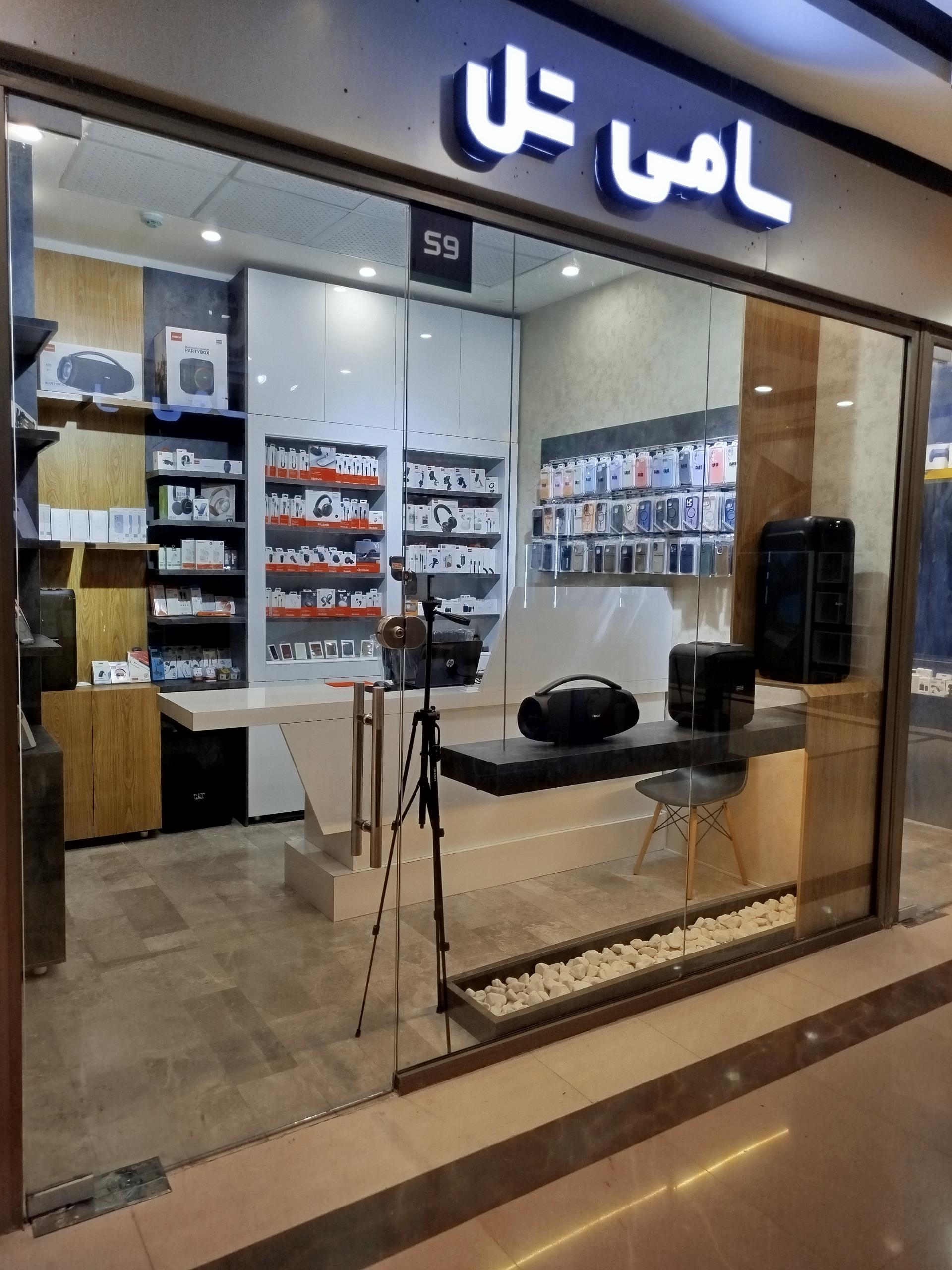 عکس سامی تل