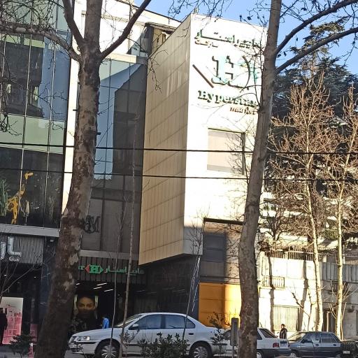 عکس هایپر استار مارکت