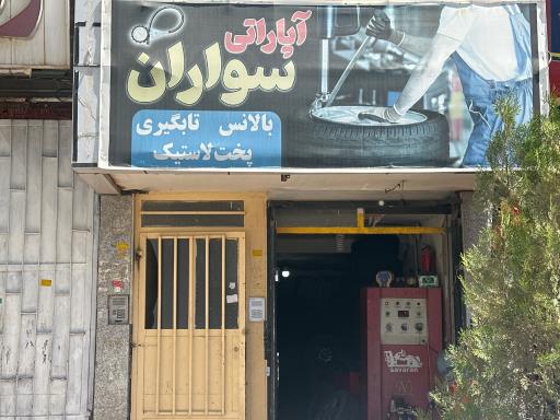 عکس اپاراتی علی اکبر خان