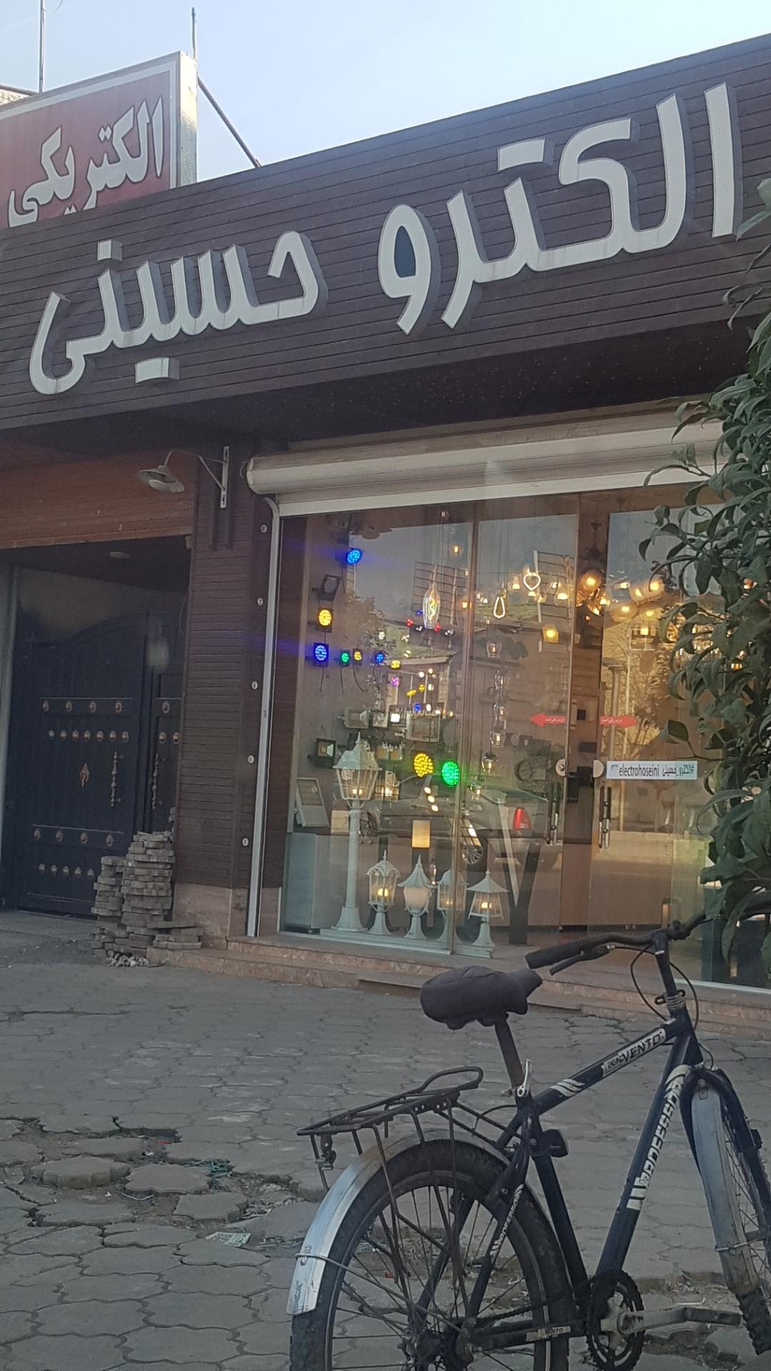 عکس الکتریکی برادران حسینی