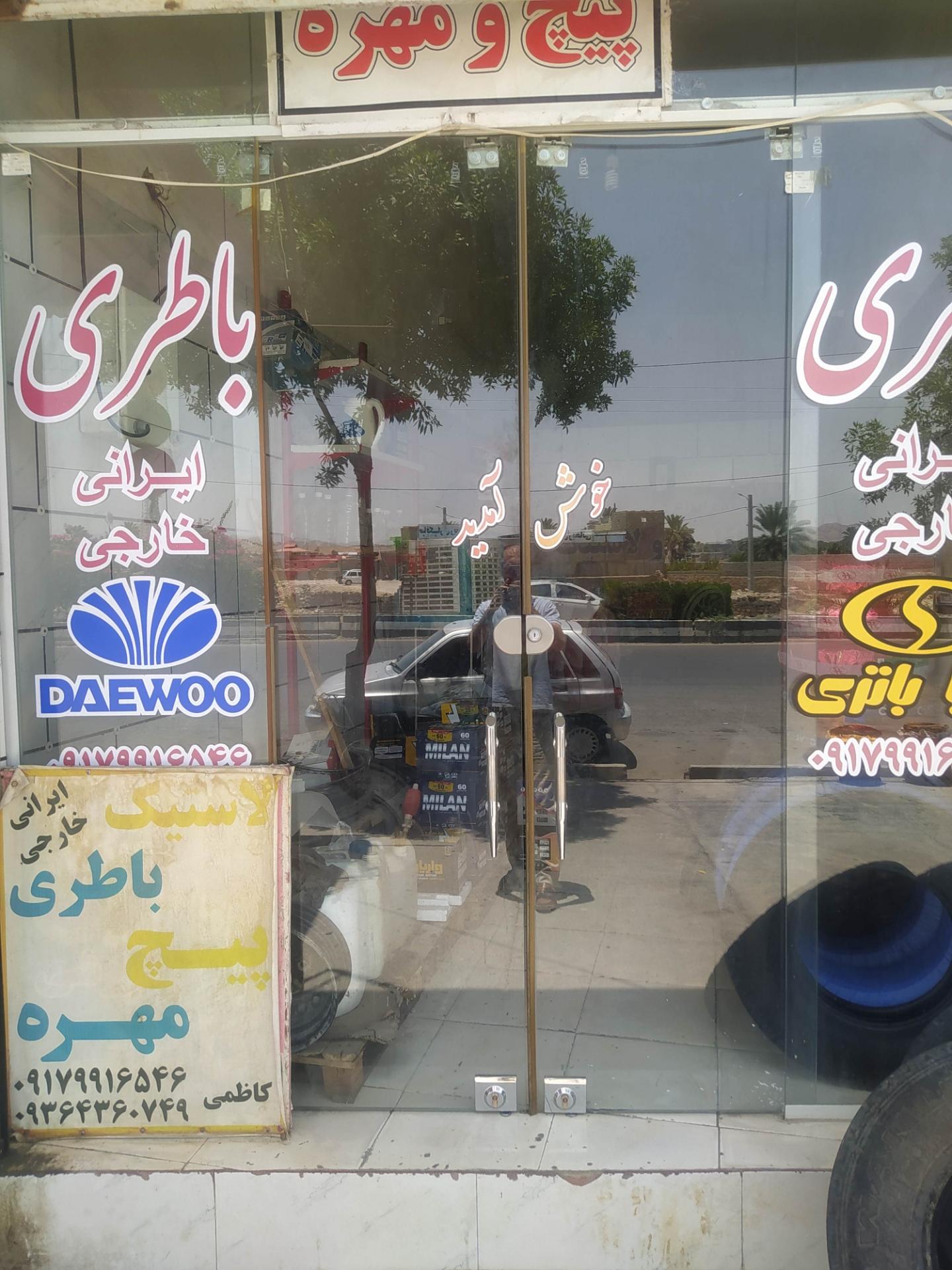 عکس باطری لاستیک کاظمی