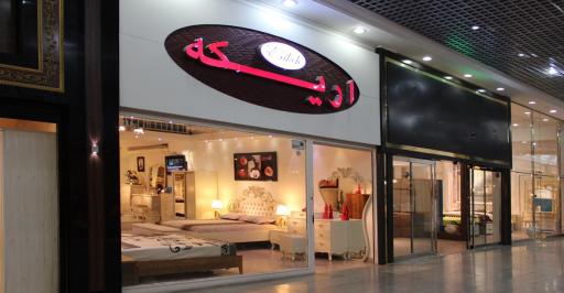 عکس بازار مبل یافت آباد