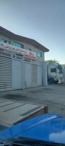 عکس کارخانه بهین پروتئین