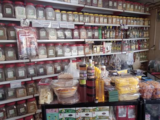عکس عطاری حکیم